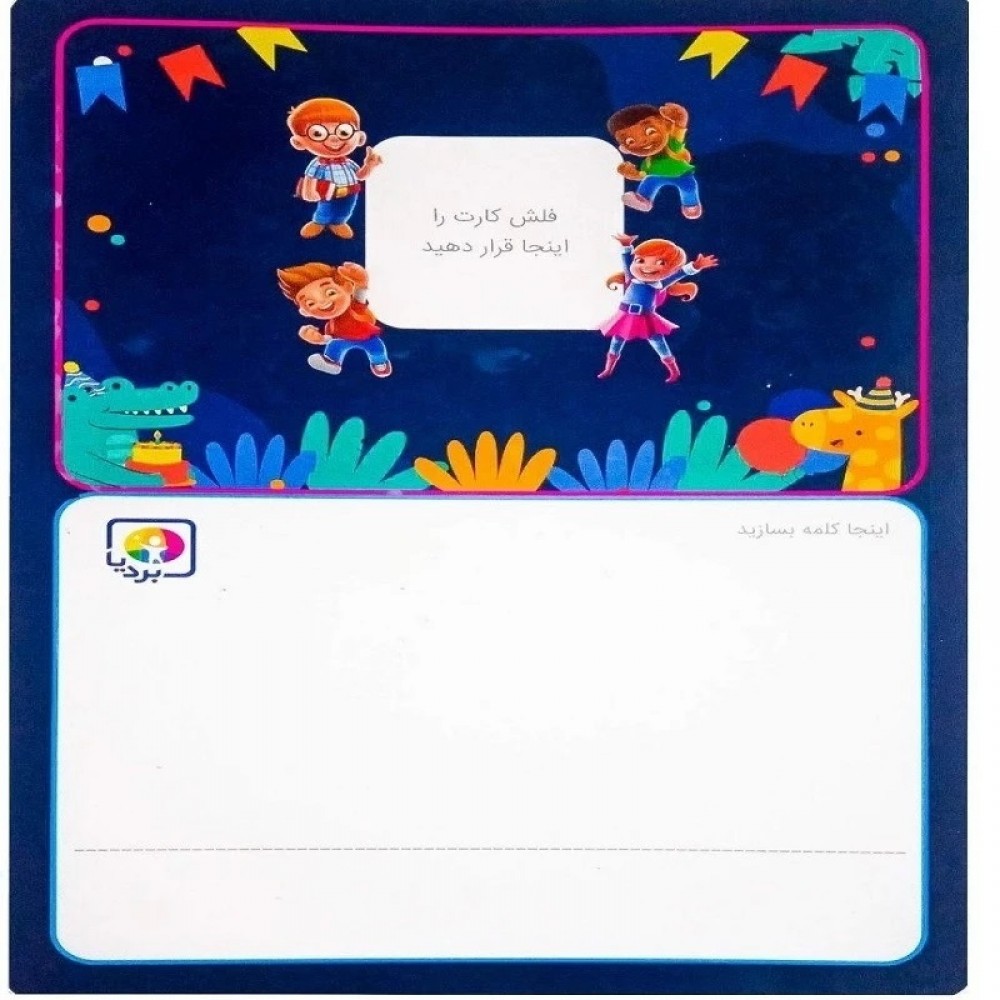 بردیا پک کامل آموزش اعداد و حروف فارسی انگلیسی آهنربایی